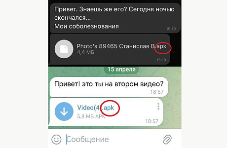 ОСТОРОЖНО! МОШЕННИКИ!